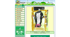 Desktop Screenshot of nosai-hyogo.or.jp